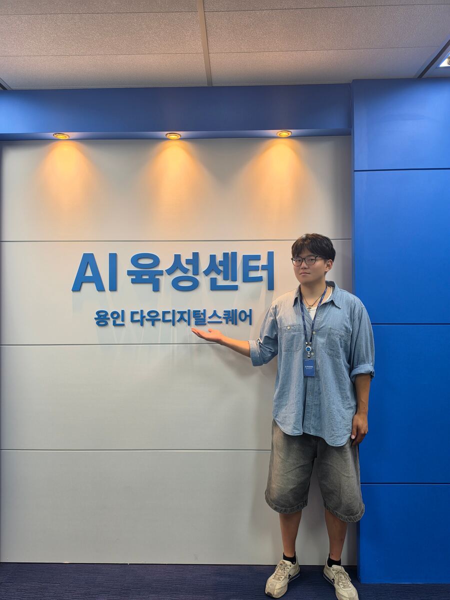 AI 육성센터