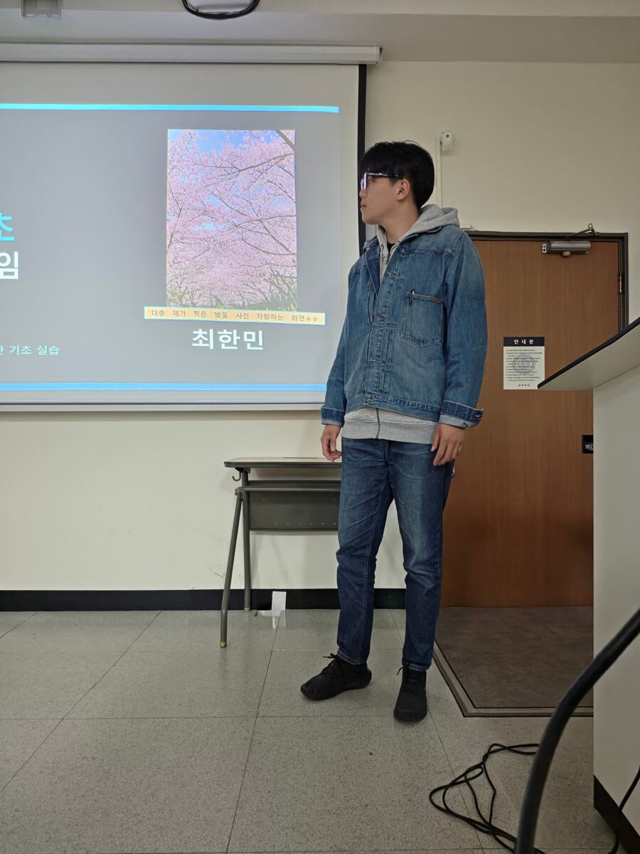 발표